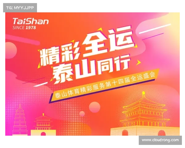 全运会聚焦精彩时刻助力体育强国梦想展现全新风貌 全运会聚焦精彩时刻助力体育强国梦想展现全新风貌